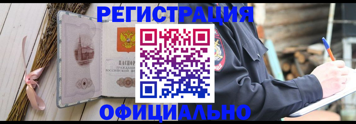 прописка регистрация в Краснослободске