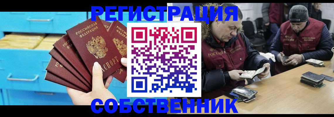 временная прописка в Краснослободске