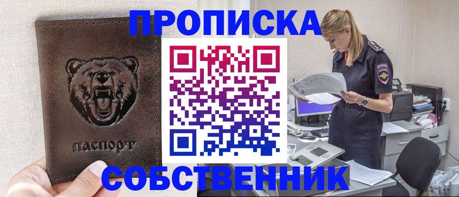 временная регистрация надежно в Краснослободске