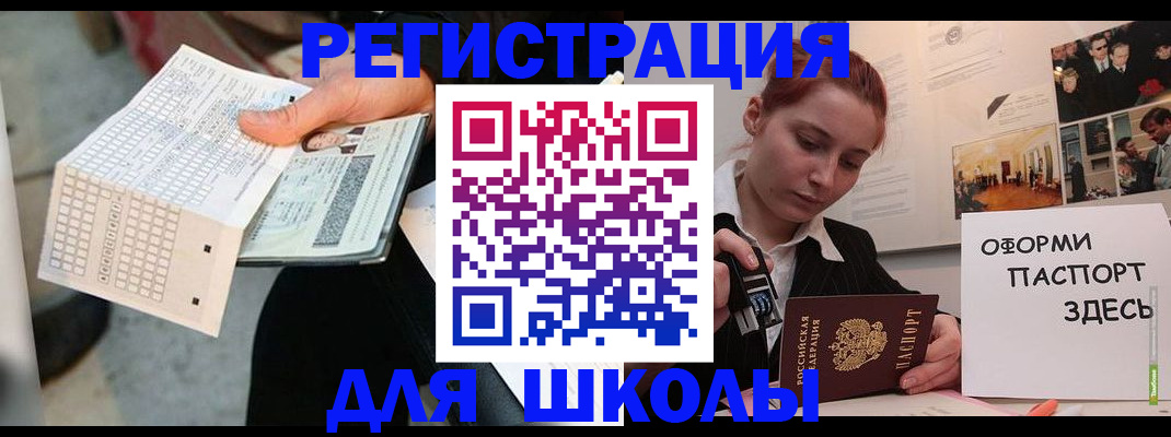 временная регистрация для всех в Краснослободске