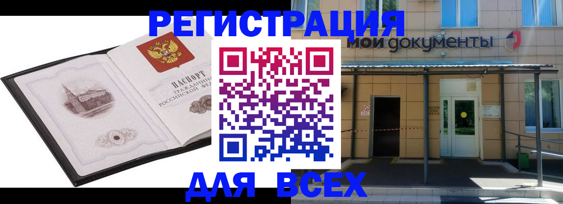 временная регистрация для школы в Краснослободске