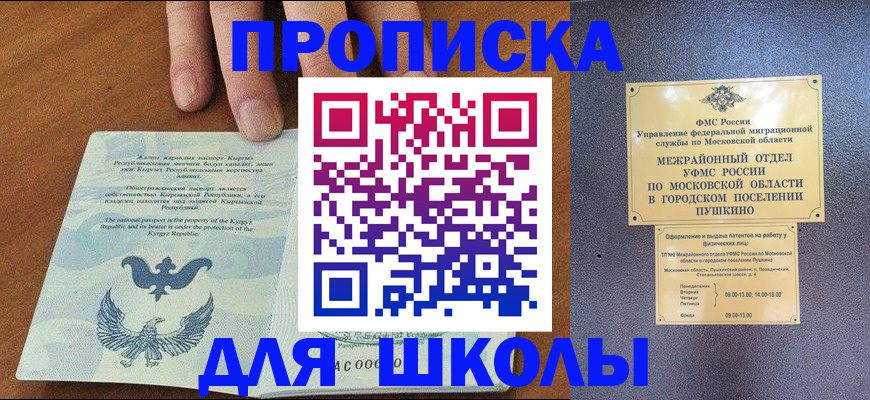 прописка иностранных граждан в Краснослободске