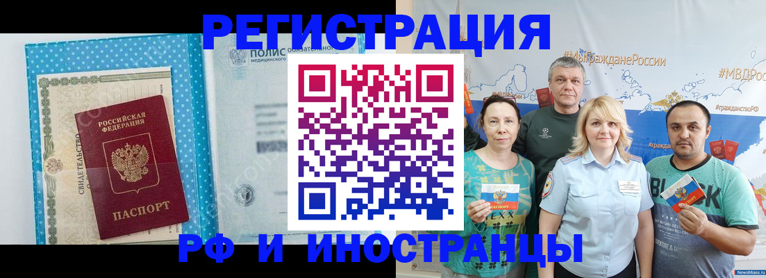 прописка иностранных граждан в Краснослободске